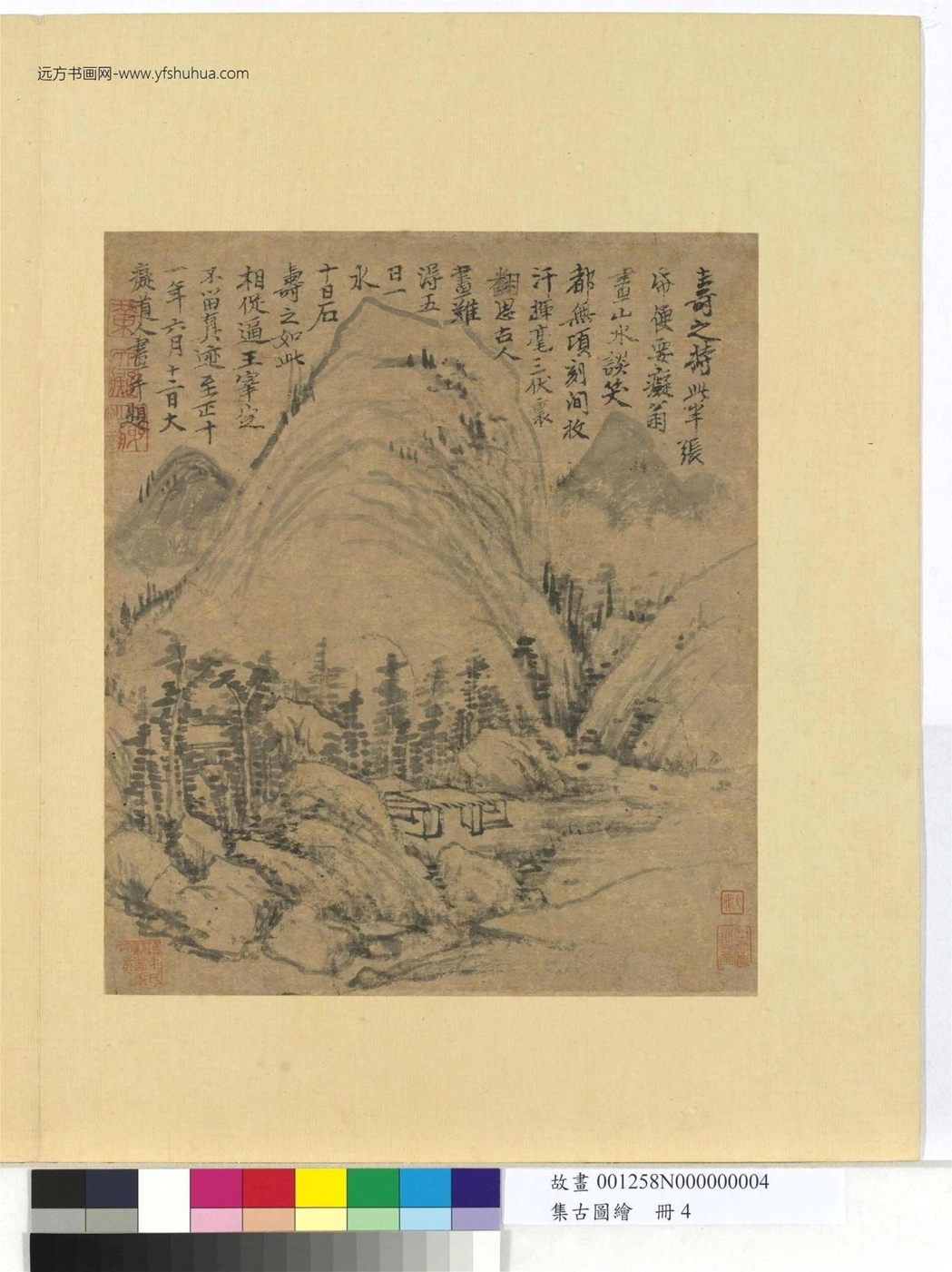 元_黄公望_集古图绘册　元山水
